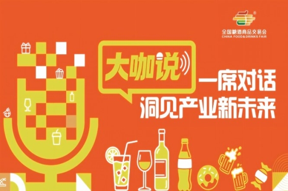 青食大咖谈：春糖探风向，秋糖锁订单，错过秋糖等于错过一年