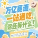 南京坐拥华东消费高地江苏浙江安徽上海长三角经济圈,2026南京秋糖休闲食品展区区位优势显著