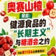 奥赛山楂背后：健源食品长期主义与糖酒会之约全记录