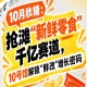 十月秋糖会：相约“新鲜零食”千亿赛道，10号馆中华厅解锁“鲜改”增长逻辑